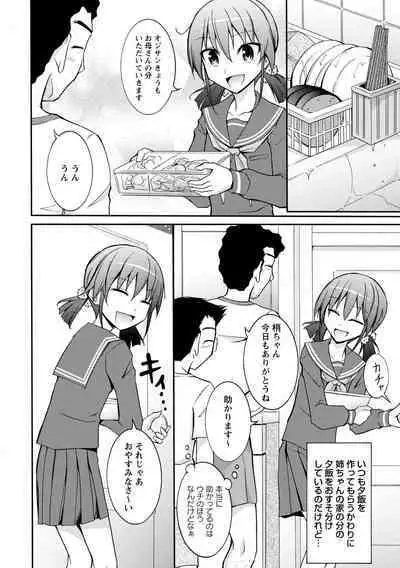 Zenra Shuuchi Debut!