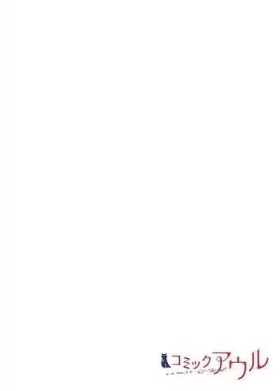 [Mio Hibiki] Even if you call it love 6 (Fun guild)