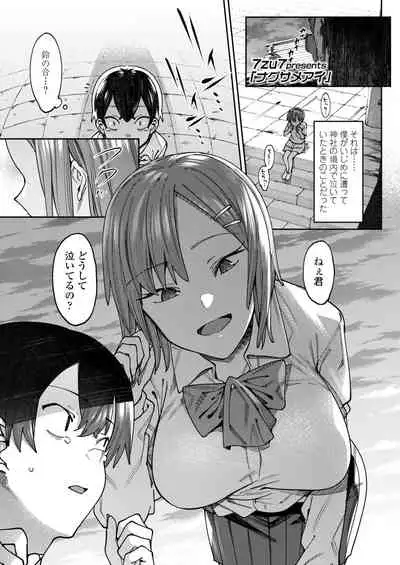 COMIC AOHA 2019 Fuyu