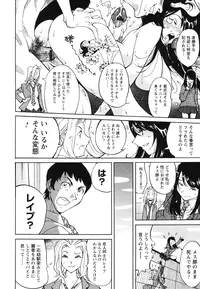 [Namezou] Name Chichi [Digital]