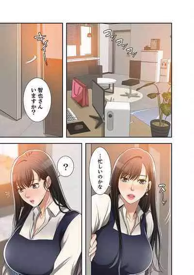 欲望【合本版】１