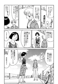 [Suehirogari] Cage 2 [Decensored]