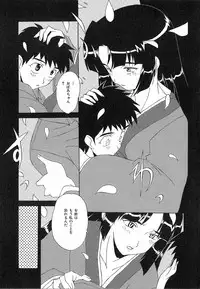 [Nishiki Shirou] Shinmyou Gosenzosane