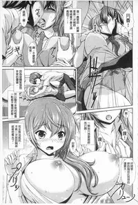 [Ban Kazuyasu] Inkou Kyoushitsu - Indecent Classroom [Chinese]