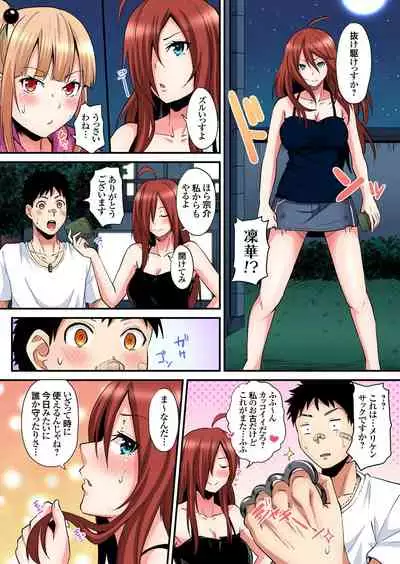 ギャルママとパコパコSEX～人妻の超絶テクにマジイキ絶頂！第1~23話