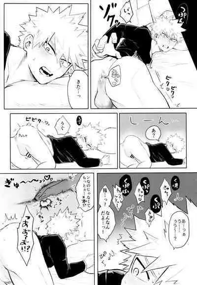 Temee Wa Yasashisugiru