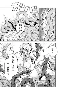 [Kawai] Odoru Shokushu Kenkyuujo 3