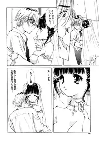 [Akamaru Jyunya] Cutie Pie