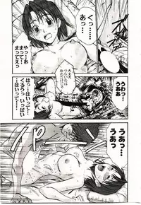 [Sano Takayoshi] Boku no Joshiryou Nikki