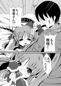 (C80) (Daiginjo Masshigura (Doburokyi)] Oni (onani) (Touhou Project)