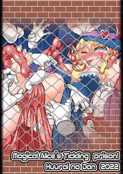 Majokko Alice no Kusuguri Kangoku!