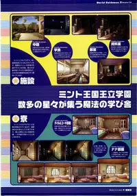 [H]Majokko A La Mode - Visual Fan Book.rar