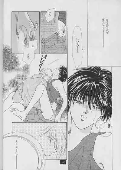 [CoCo, D.D. House (Kanzaki Katsumi)] 01 (XERO ONE) (Gundam Wing)