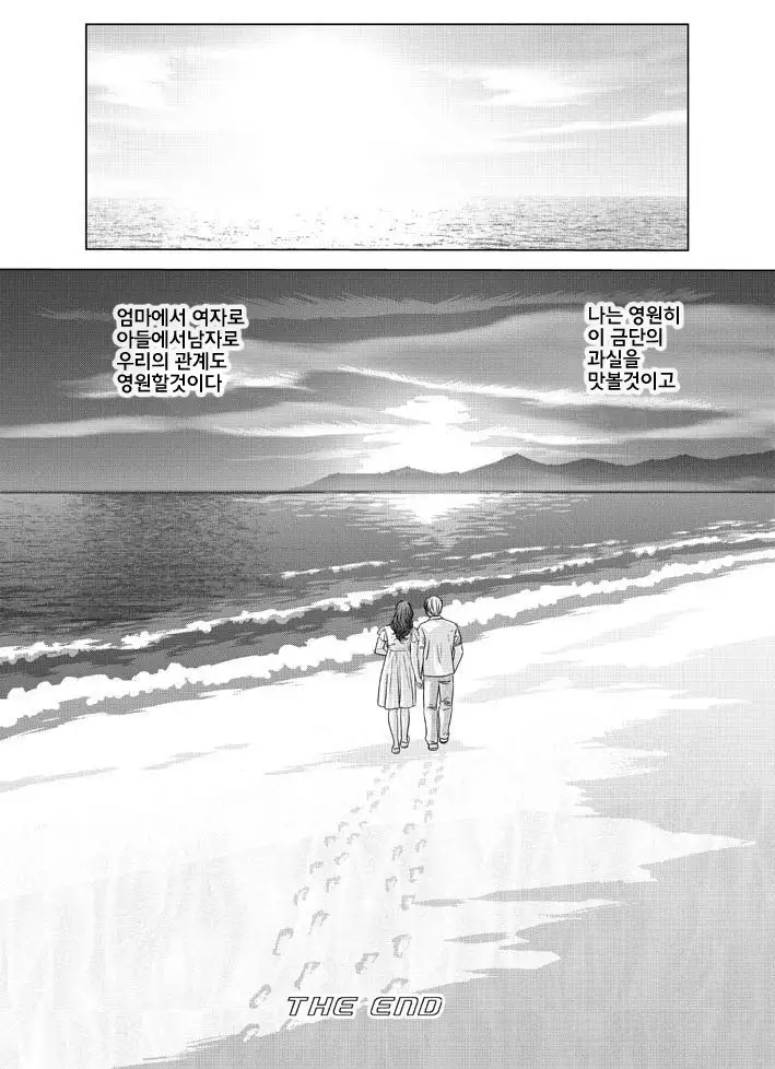 Scarlet Desire chp.10.2~fin