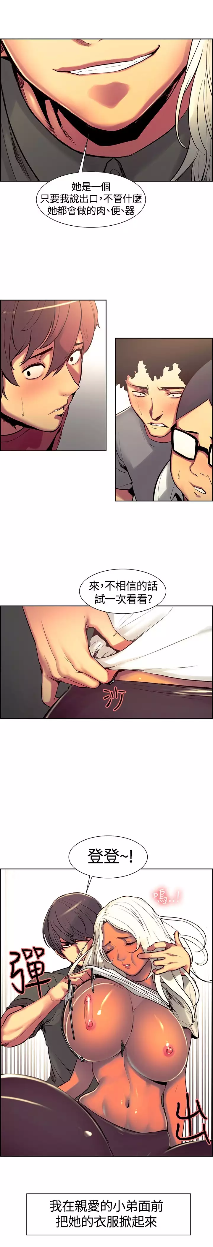 Domesticate the Housekeeper 调教家政妇 ch.1-27