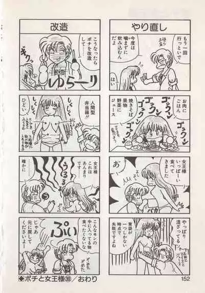 Hide-san no Yakata S