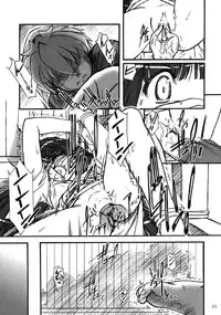 [Mekongdelta] キオク 下巻(黒蘭)