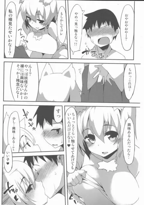 Ecchi de Wanko na Onee-chan