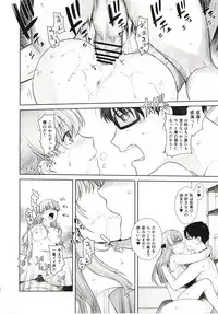 [Kouchaya (Ootsuka Kotora)] HONEY BLADE (Wotaku ni Koi wa Muzukashii) [Digital]