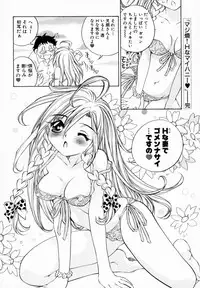 [Sano Takashi] Koisuru Hanahana - The flowers fall in love 1