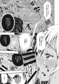 [Sakomae Aichi] Tokusen ~Shiru~ [Digital]