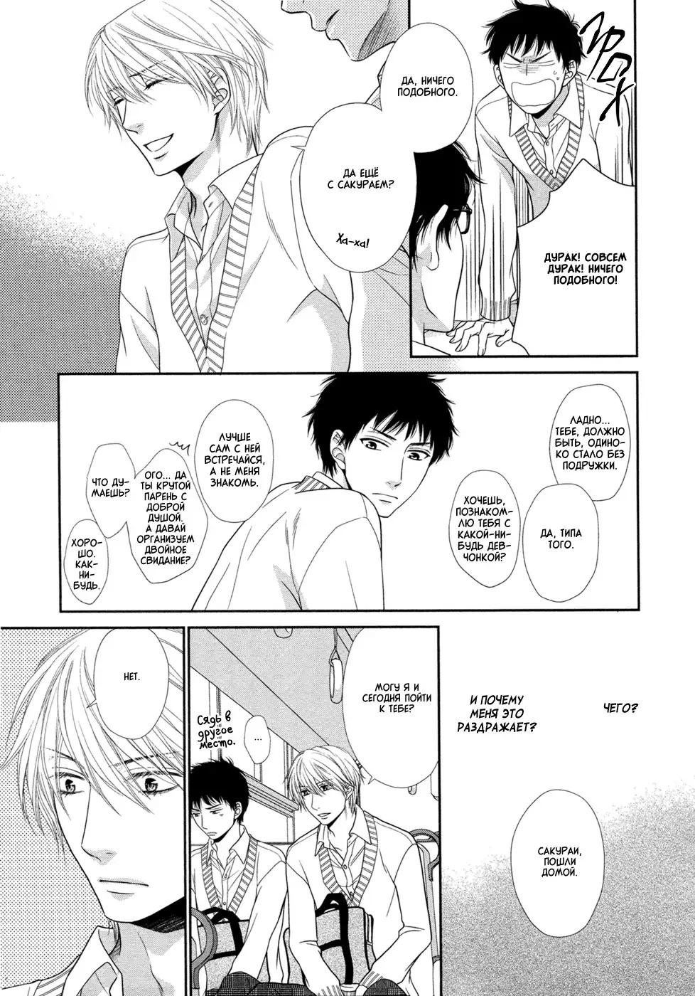 Toshigoro no Otokonoko to Are