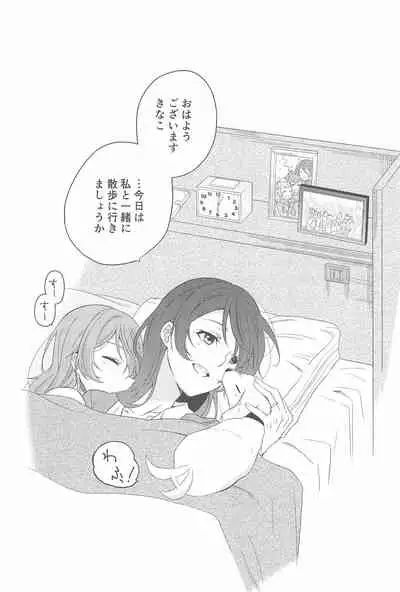 Super Osananajimi Lovers!