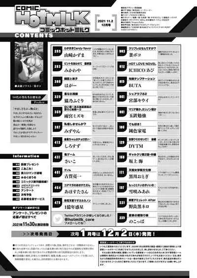 COMIC HOTMILK 2021-12