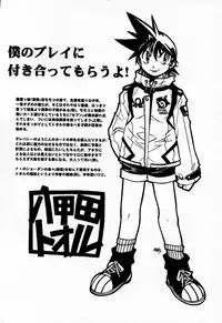 [Muramasa Mikado] Houkago Seven Gekan | The After School Seven Vol 2