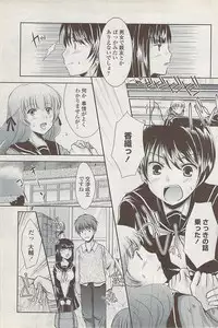 COMIC Penguin Club Sanzokuban 2008-01