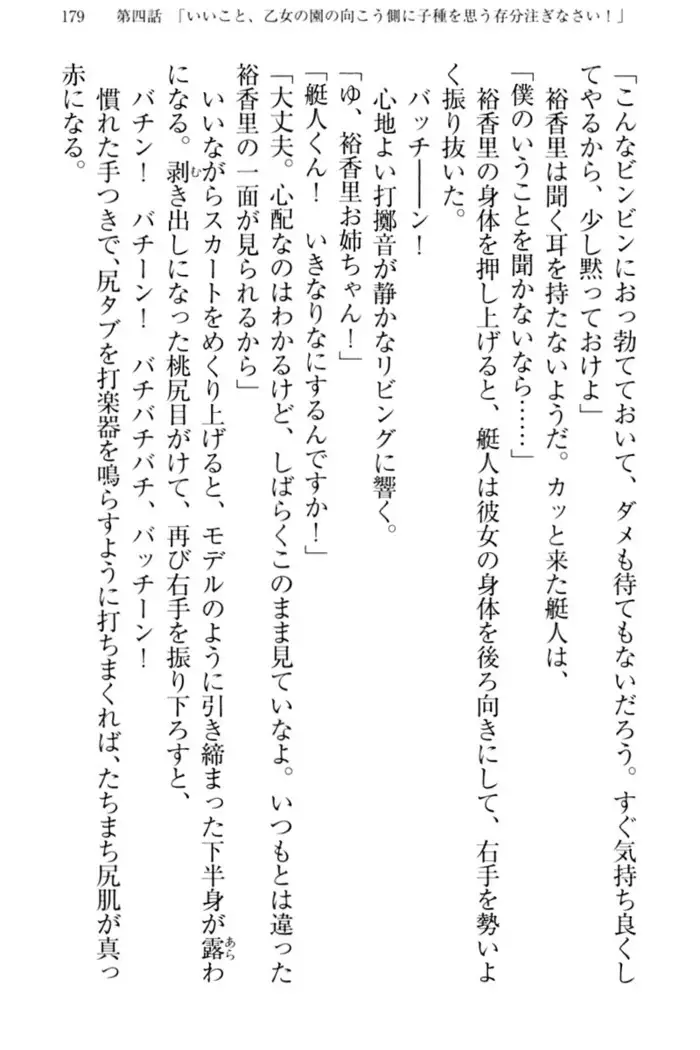 妹これくしょん