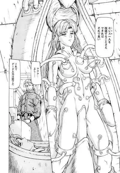 [Mukai Masayoshi] Ginryuu no Reimei Vol.2