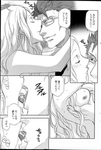 COMIC Penguin Celeb 2014-10