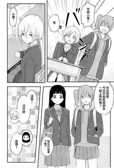 (C99) [Shibasaki Shouji (Shibasaki Syouzi)] Houkago, Mou Ichido | 放學後，再來一次 [Chinese] [夢之行蹤漢化組]