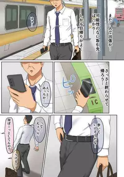 [Zarameccho] Gal-Katsu - Gal ni Katsuage sarete Harem ni Naru Hanashi [Digital]