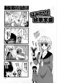 [Shirogoma Rai] Mayonaka no Shainkyouiku