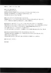 [Yggdrasil (Miyabikawa sakura)] Hotaru-shiki Drops (Dagashi Kashi) [Digital]