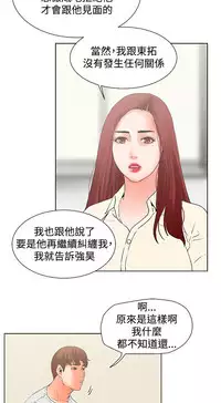 朋友的妻子：有妳在的家 [Ch17~21 End) [chinese]