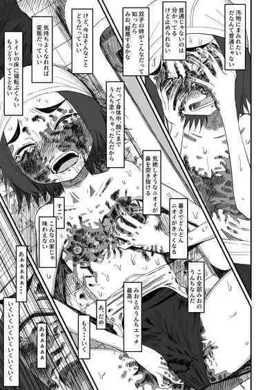 Haisetsubutsu ni Koufun Suru JC 3