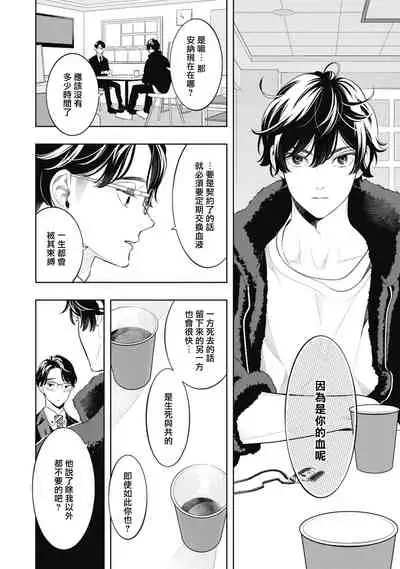 Smoky Nectar | 蜜与烟 Ch. 4-5 + 番外
