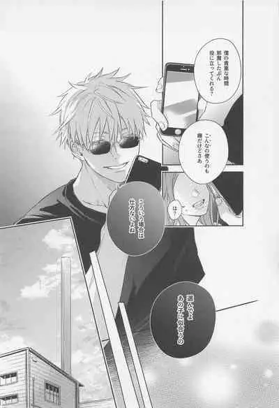 sukininattara××dayo