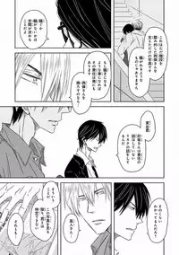 MAGAZINE BE×BOY 2016-11 [Digital]