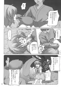 [Nejimaki Kougen (Kirisawa Tokito)] Karakasa Obake no Kasa Mawashi (Touhou Project) [Digital]