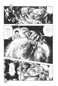 [Maeda Toshio] Urotsukidoji 6