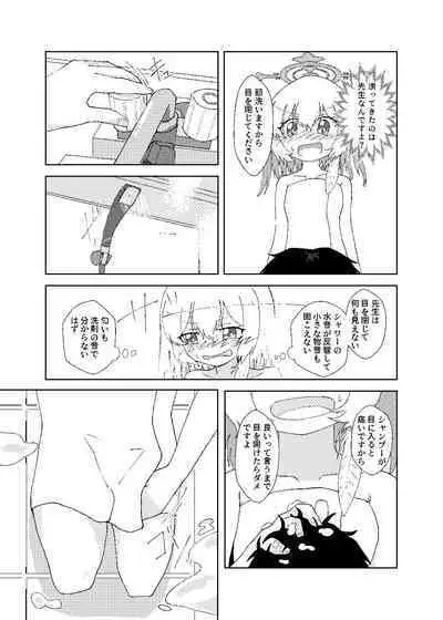 Serina ga Youji-ka Sensei o Osewa suru Ohanashi