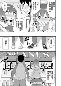 [CHINZURI BOP (Chinzurena)] Josou (Mesu) Homo Kanojo [Chinese] [瑞树汉化组] [Digital]