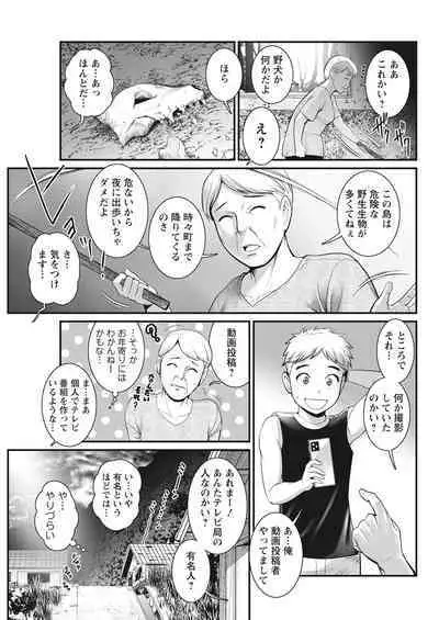 Meshibe no Sakihokoru Shima de Ch. 1-16