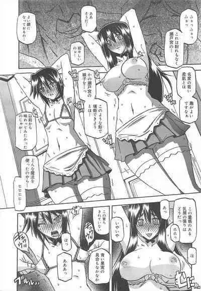 COMIC Megamilk 2012-07 Vol.25