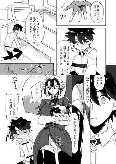 [Pero (Daga Shikashi)] Alter-chan Nakayoku Naritai!! Second (Fate/Grand Order) [Digital]