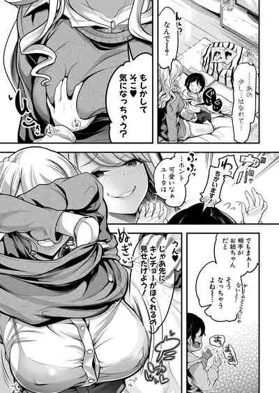 COMIC Shingeki 2022-07 [Digital]